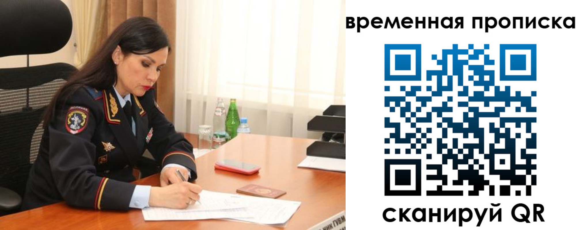 временная регистрация для школы в Эртили