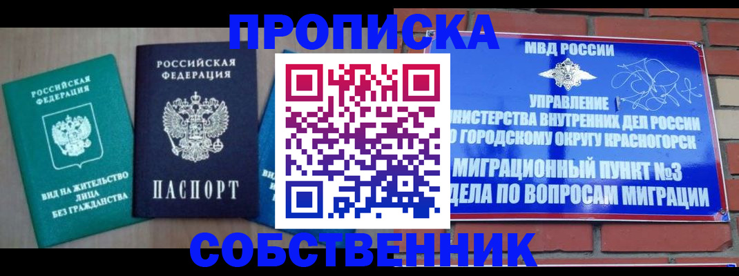 временная регистрация адрес в Эртили