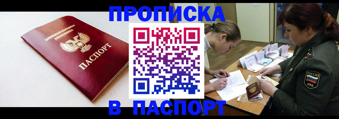 прописка для работы в Эртили