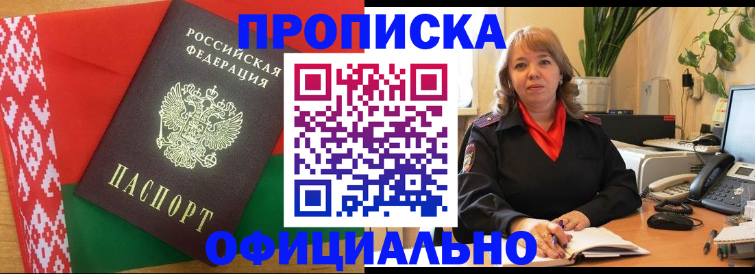 временная регистрация поиск в Эртили