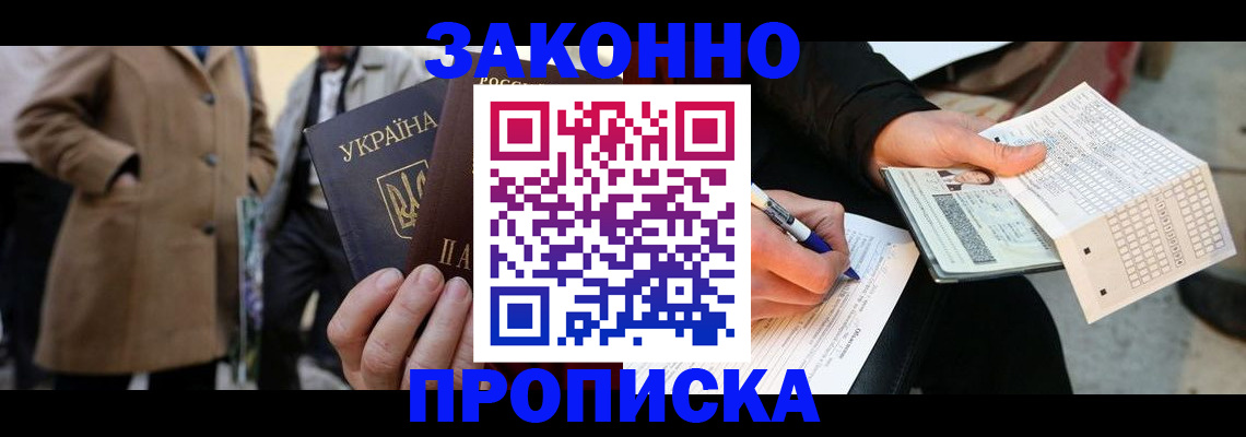 временная регистрация для всех в Эртили