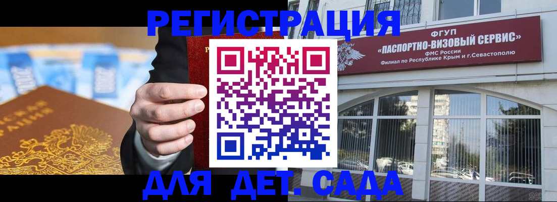 прописка иностранных граждан в Эртили